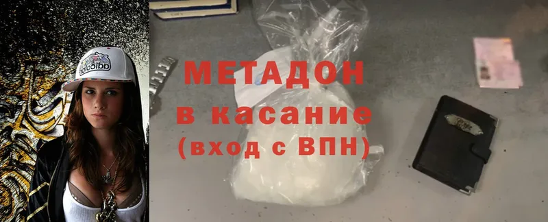 Метадон мёд  Белорецк 